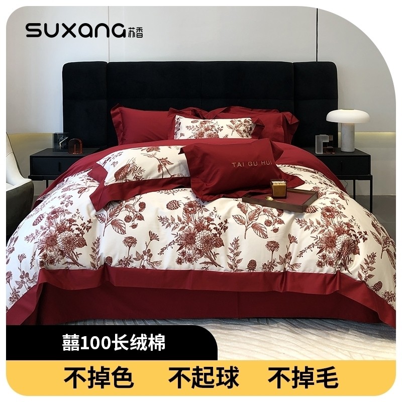 高质量结婚婚嫁红色婚床四件套全棉纯棉婚庆红色被套新婚喜被床品,床上用品,婚庆床品套件,淘宝优惠券,粉丝福利购,淘宝优惠卷