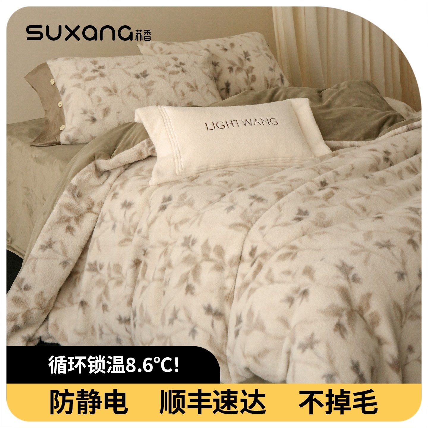 巨好看的加绒超保暖牛奶绒高质量四件套2025新款轻奢高级感主卧室,床上用品,床品套件/四件套/多件套,淘宝优惠券,粉丝福利购,淘宝优惠卷