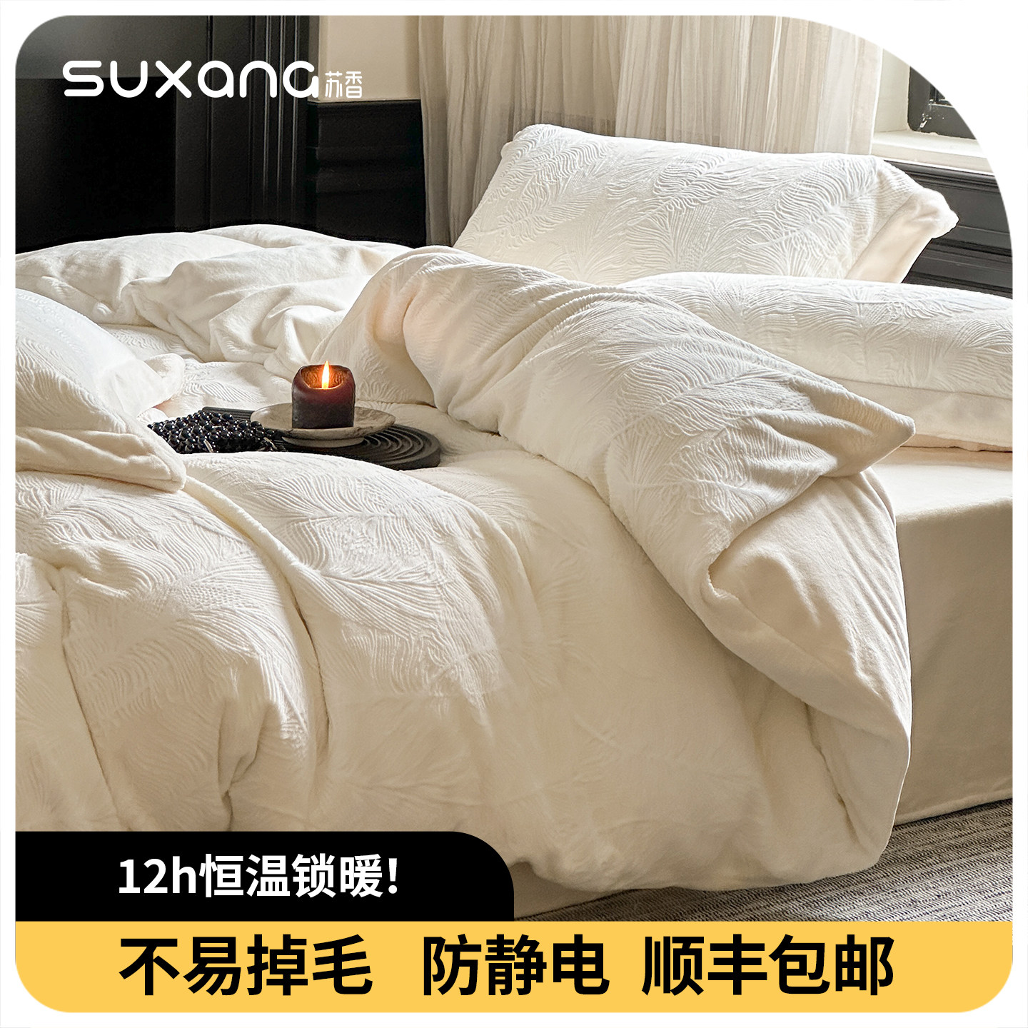 轻奢风床单款牛奶绒四件套