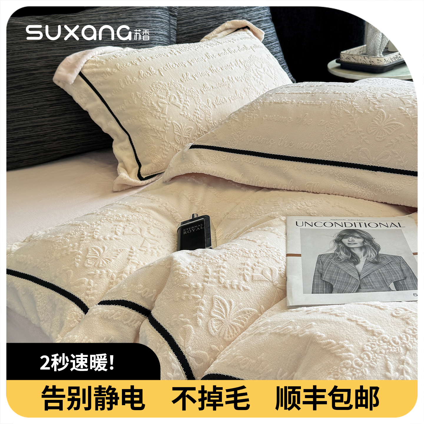 简约主义牛奶绒床单款四件套