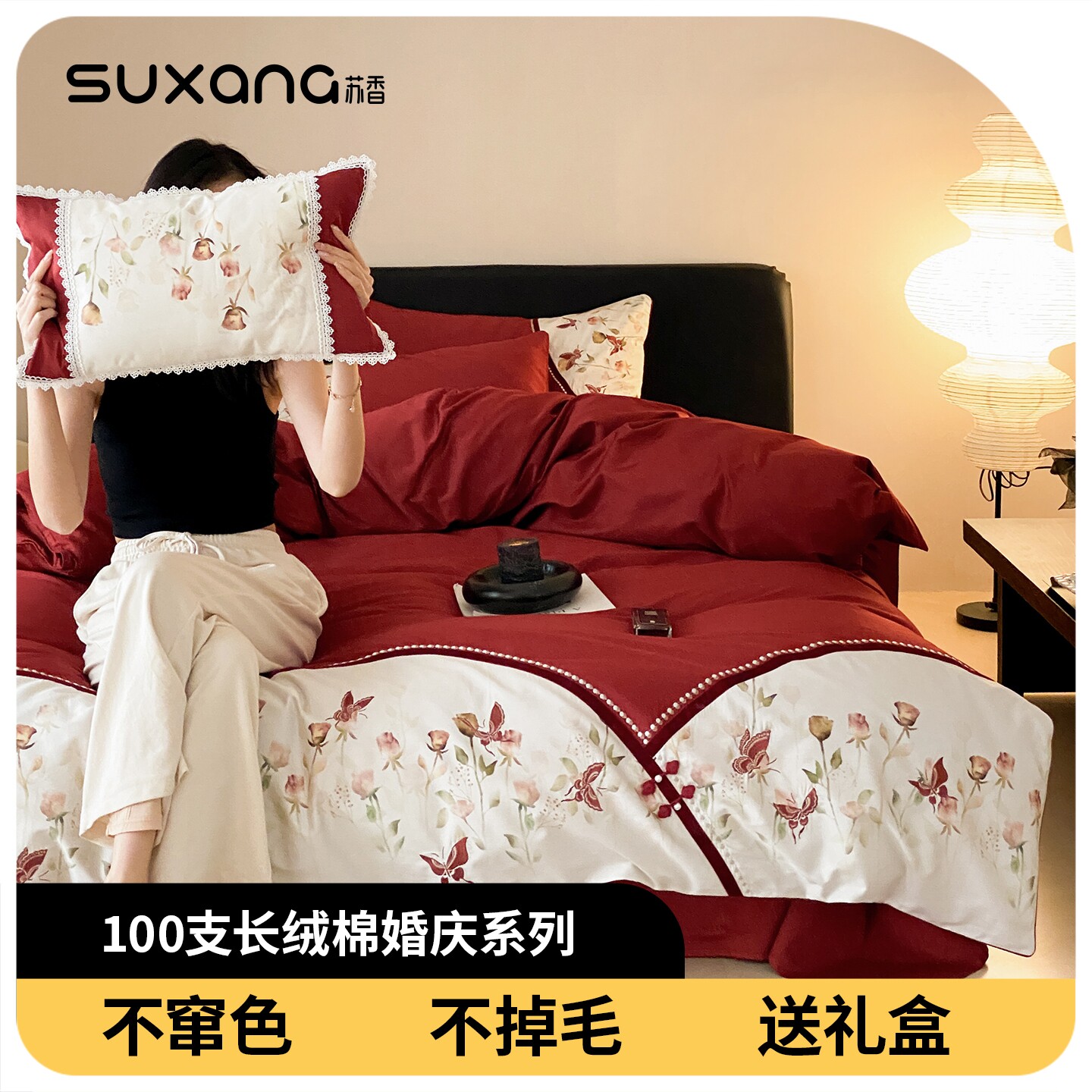 超好看的高质量红色四件套婚庆结婚纯棉全棉婚嫁新婚喜被床上用品