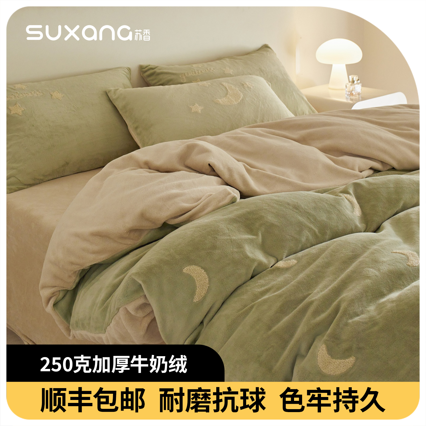 床单款床笠款卡通牛奶绒三四件套