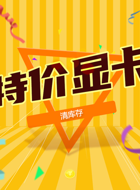 显卡gtx650ti/1650 7670 4G台式显卡办公游戏LOL设计制图PS剪辑AI