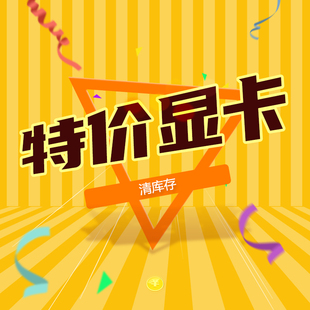 显卡gtx650ti/1650 7670 4G台式显卡办公游戏LOL设计制图PS剪辑AI