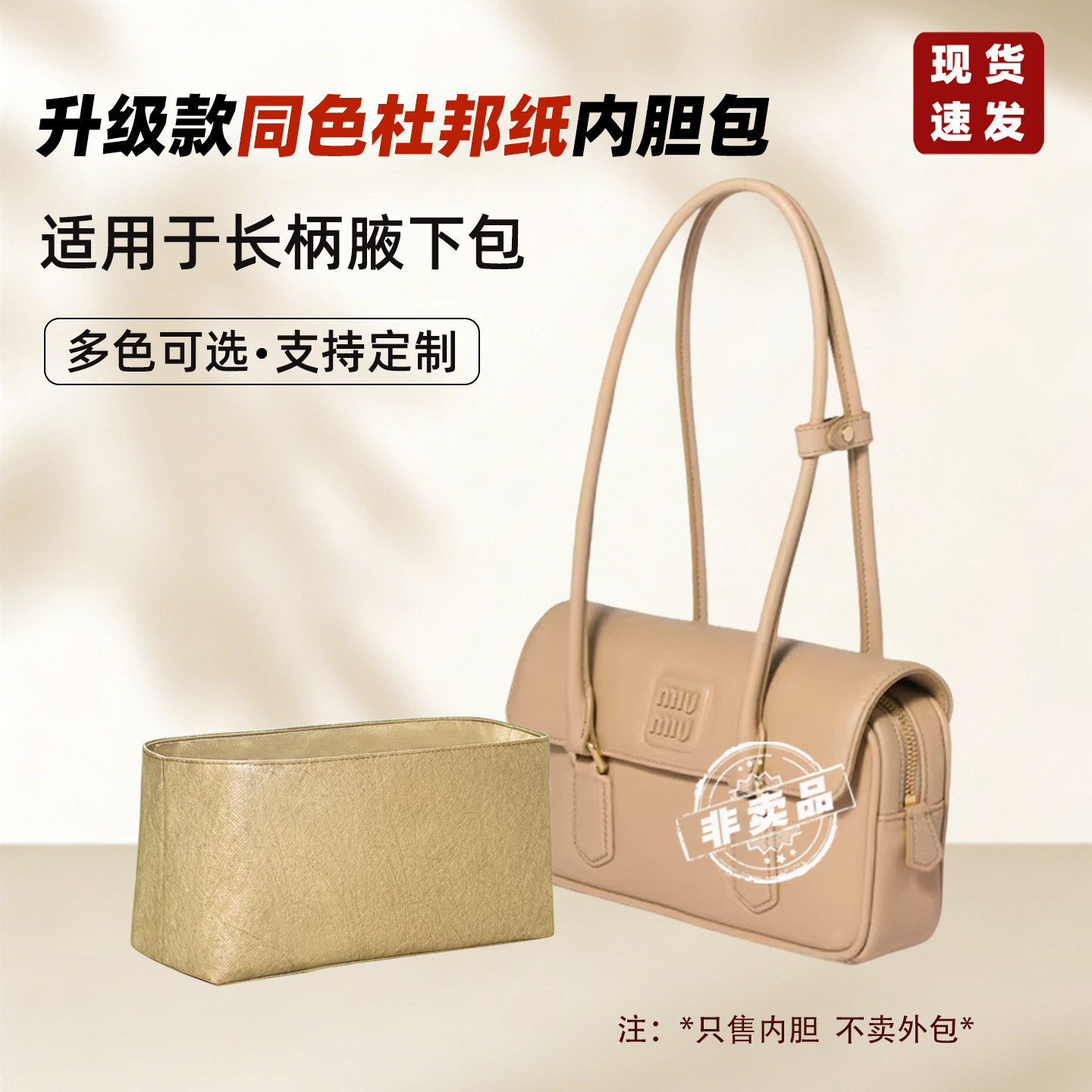 腋下包内胆长柄保龄球杜邦纸