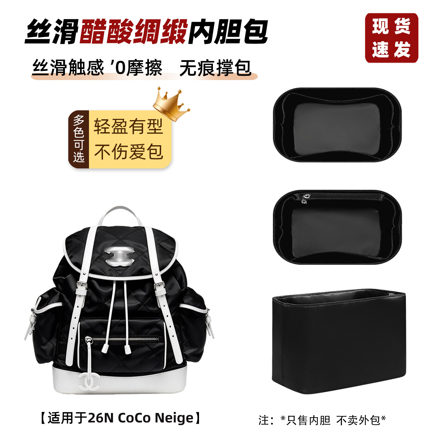 26N滑雪小书包内胆CoCoNeige