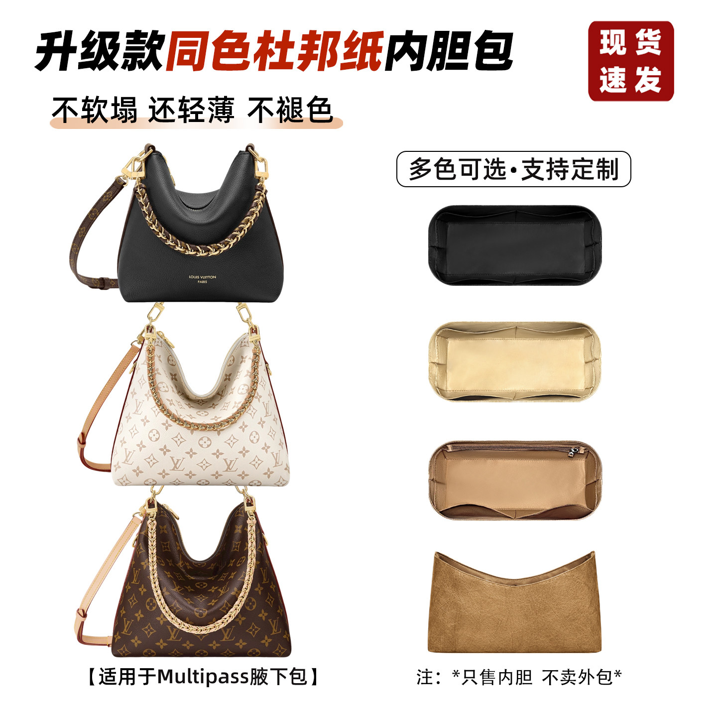 Multipass内胆包mini中号nano