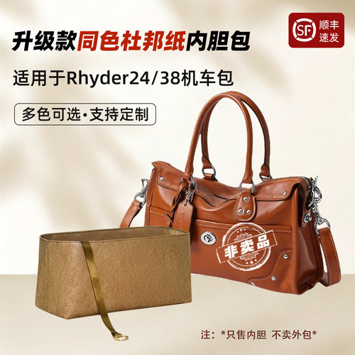 Rhyder24/38机车包内胆包