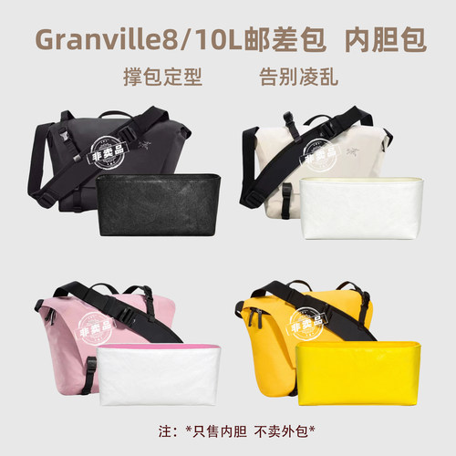 Granville10L邮差包杜邦纸内胆