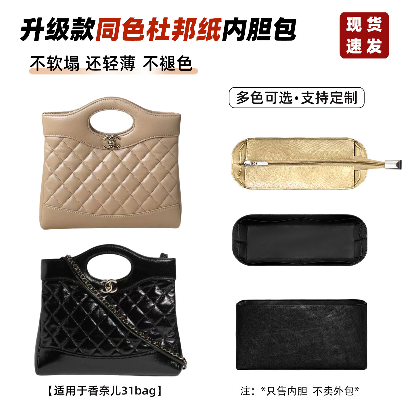 31bagmini内胆包购物袋拉链