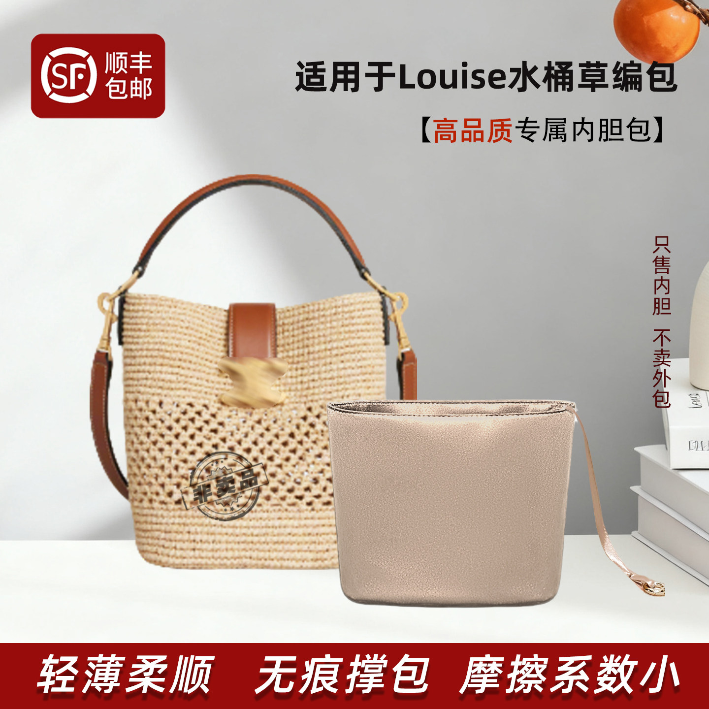 Louise草编包水桶包内胆包图片
