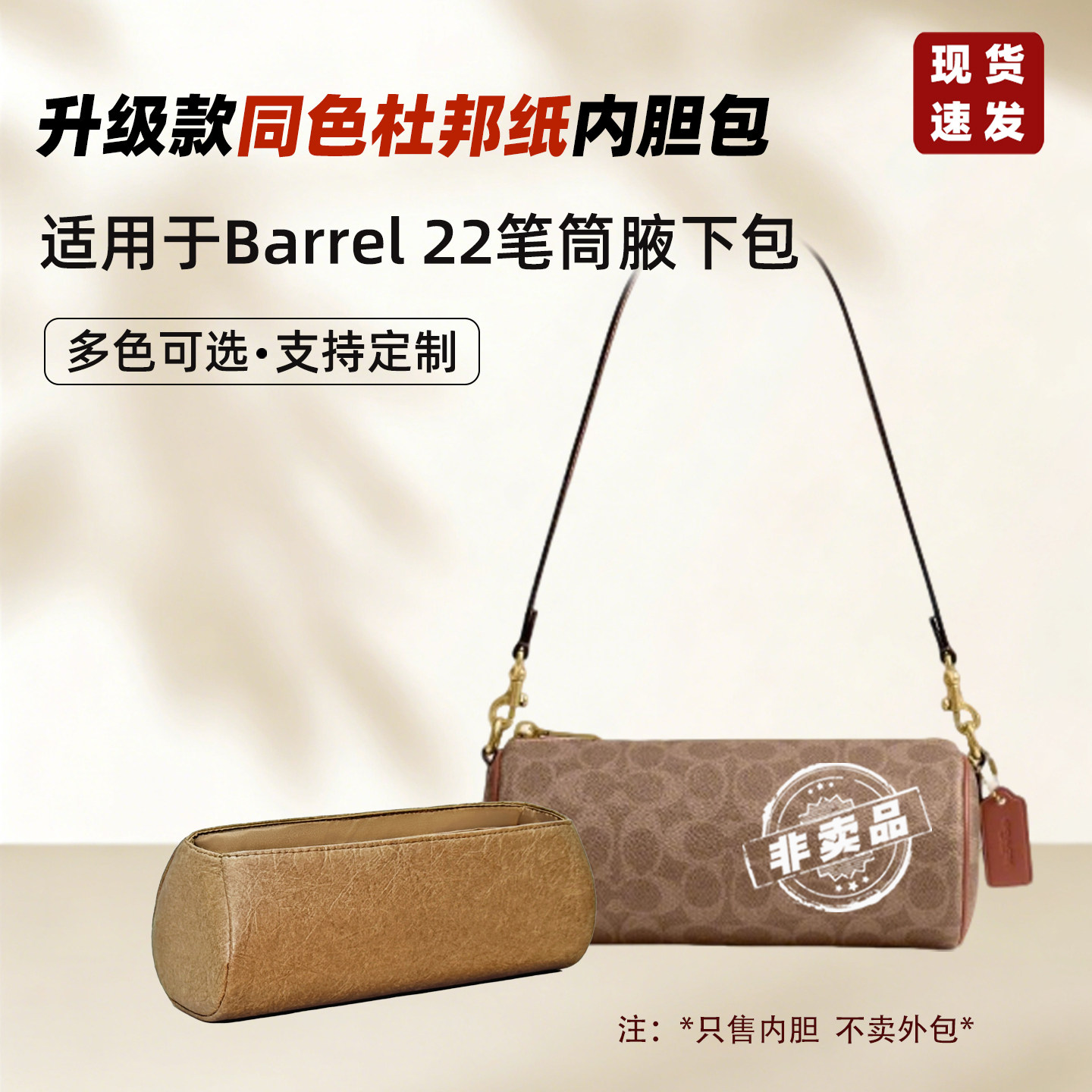 barrel22笔筒包腋下包内胆包