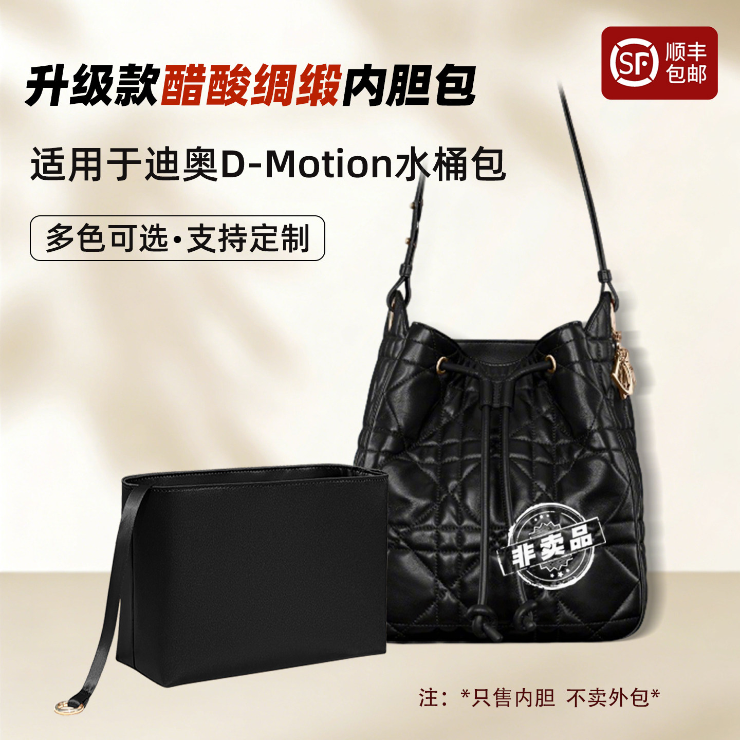 适用于Dior迪奥D-Motion水桶包内胆小中号内衬拉链包中包内袋轻薄