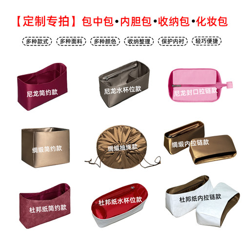 包中包手袋内胆尼龙整理