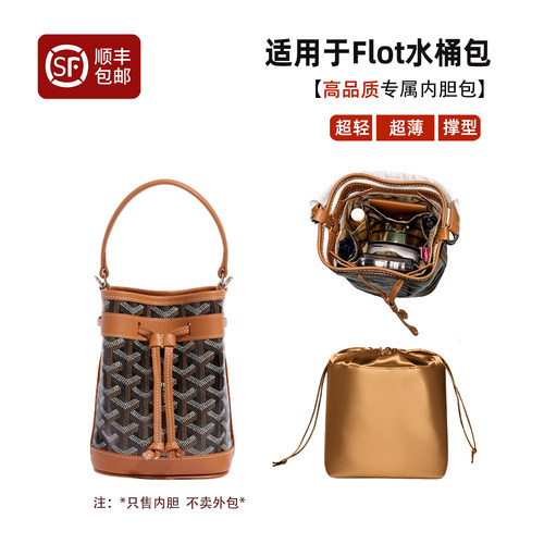 水桶包内胆mini狗牙内袋轻薄