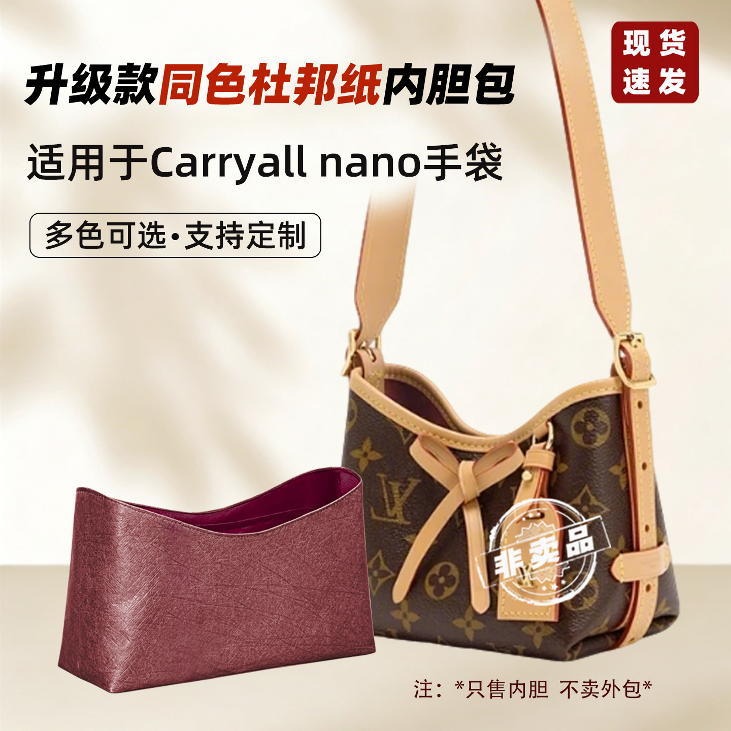 carryallnano内胆包BB老花包