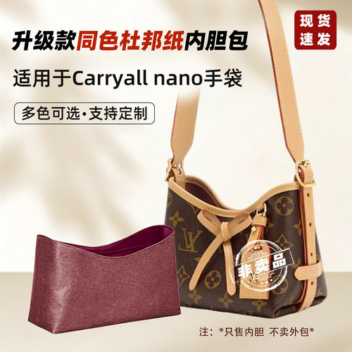 carryallnano内胆包BB老花包