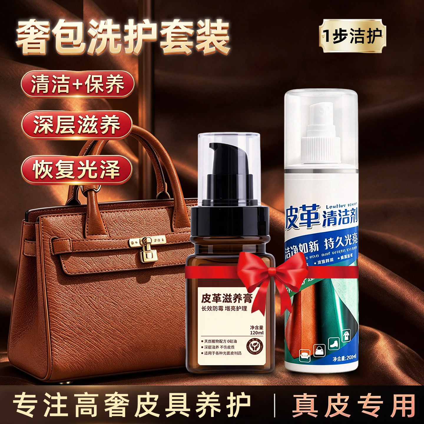 皮包保养油真皮去污奢侈品包包护理修复擦皮衣皮革沙发皮具清洁剂