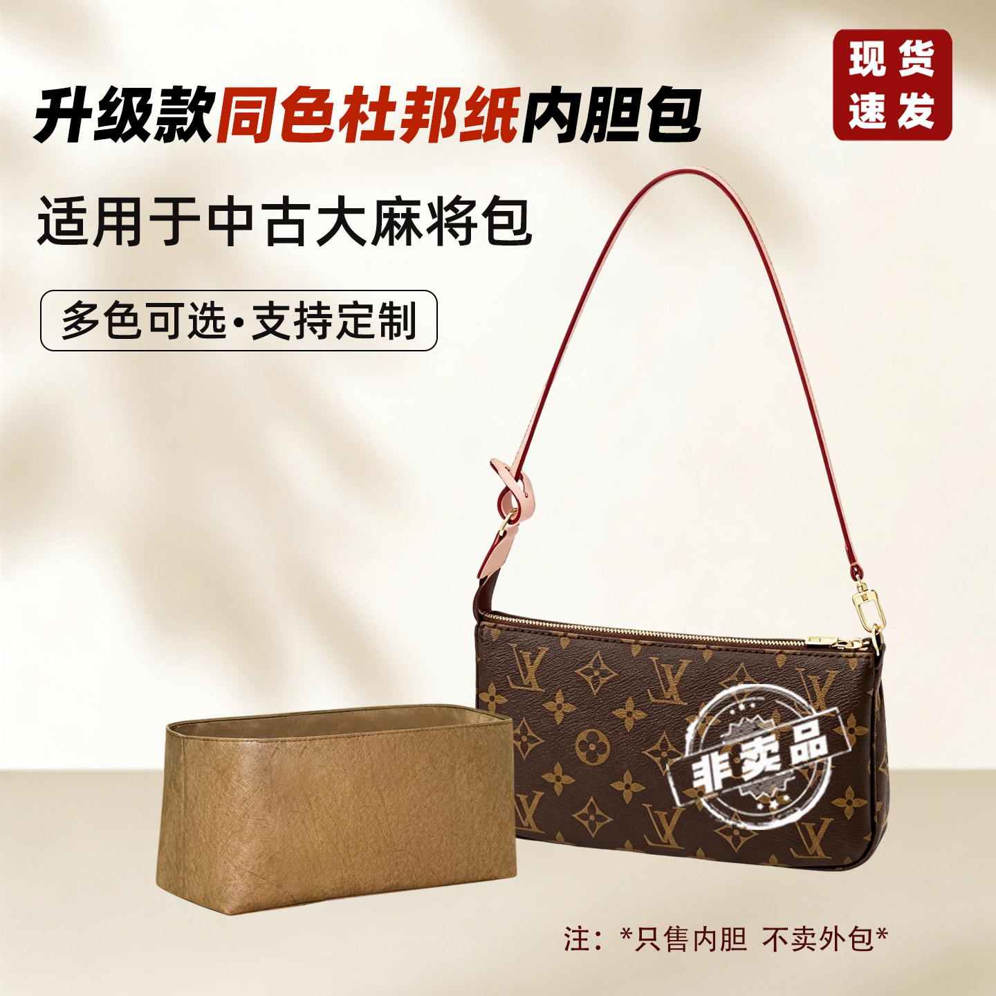 麻将包杜邦纸内胆包中古
