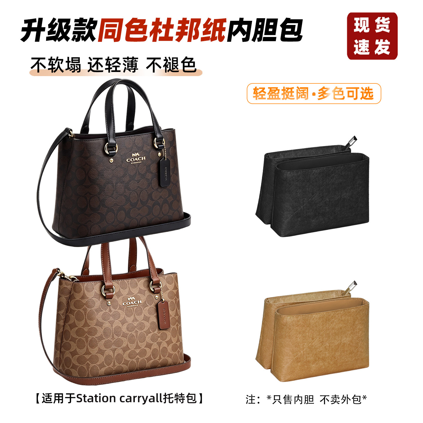 Stationcarryall28手提内胆包