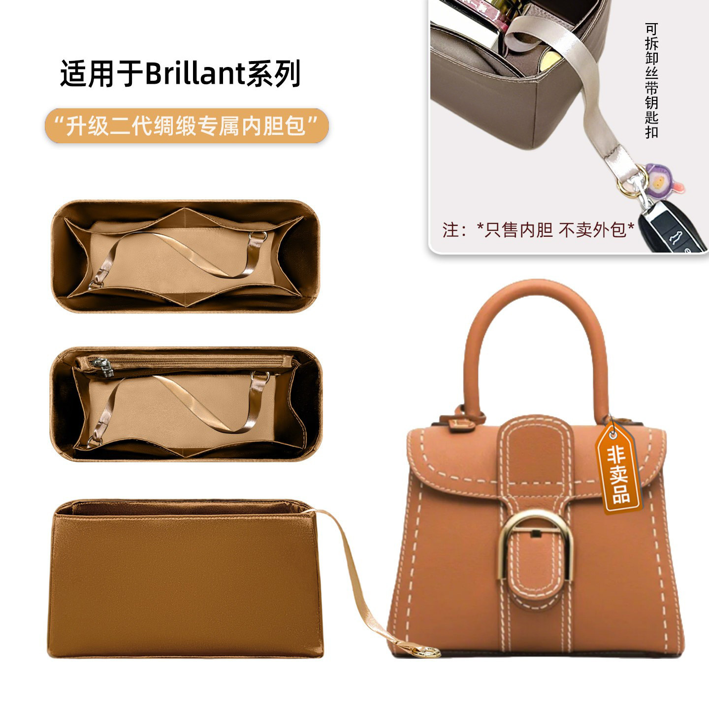 Brillant超轻薄内胆包