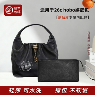 宛乐杜邦纸适用于Chanel香奈儿26c hobo嬉皮包内胆收纳轻薄内衬袋