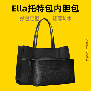宛乐杜邦纸适用TB Ella托特包汤丽柏琦mini小号内胆包轻薄收纳袋