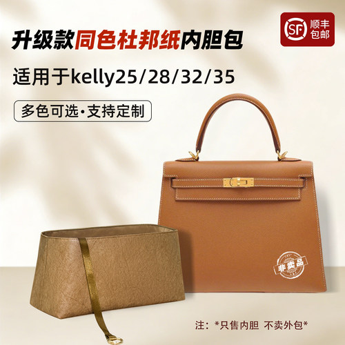 Kelly25拉链28内胆包32凯莉35轻