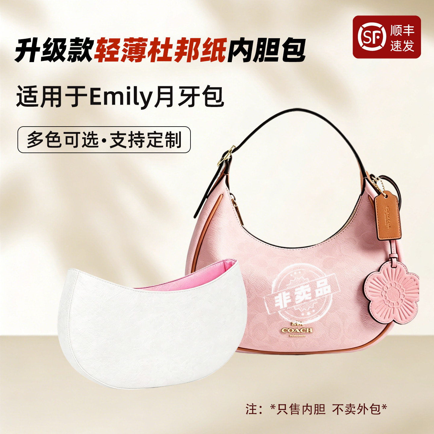 Emily月牙包内胆包轻薄