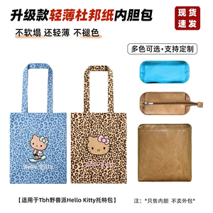 托特包内胆包分隔轻薄收纳内衬袋