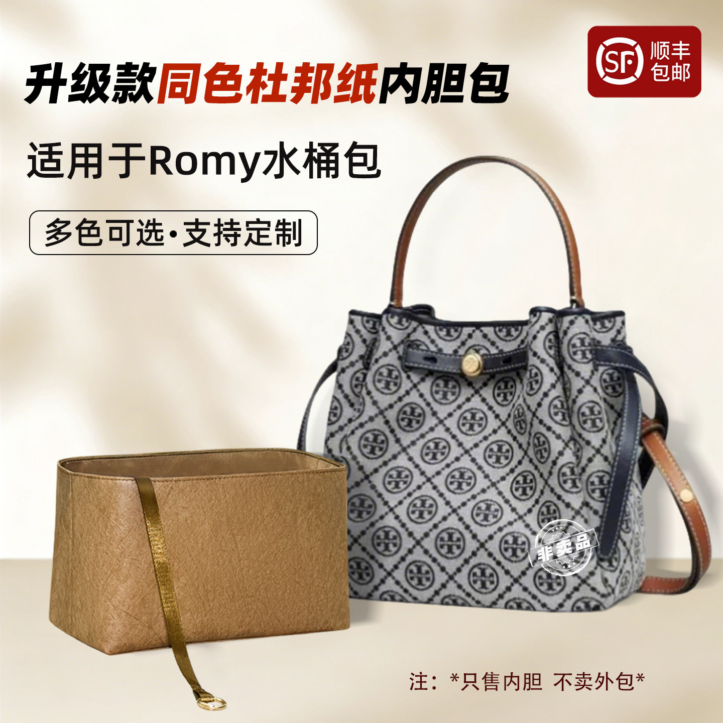 Romymini水桶包内胆尼龙轻薄图片