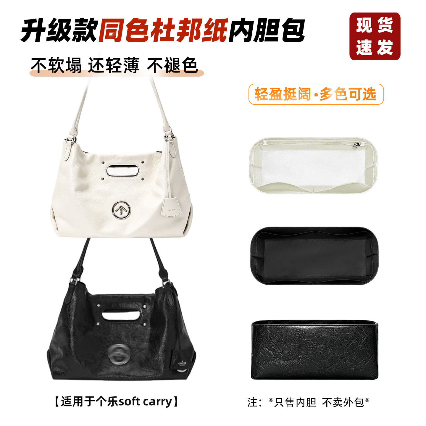 SoftCarry托特内胆包