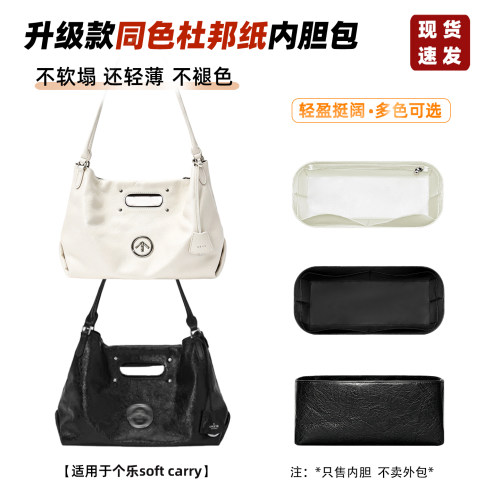 SoftCarry托特内胆包