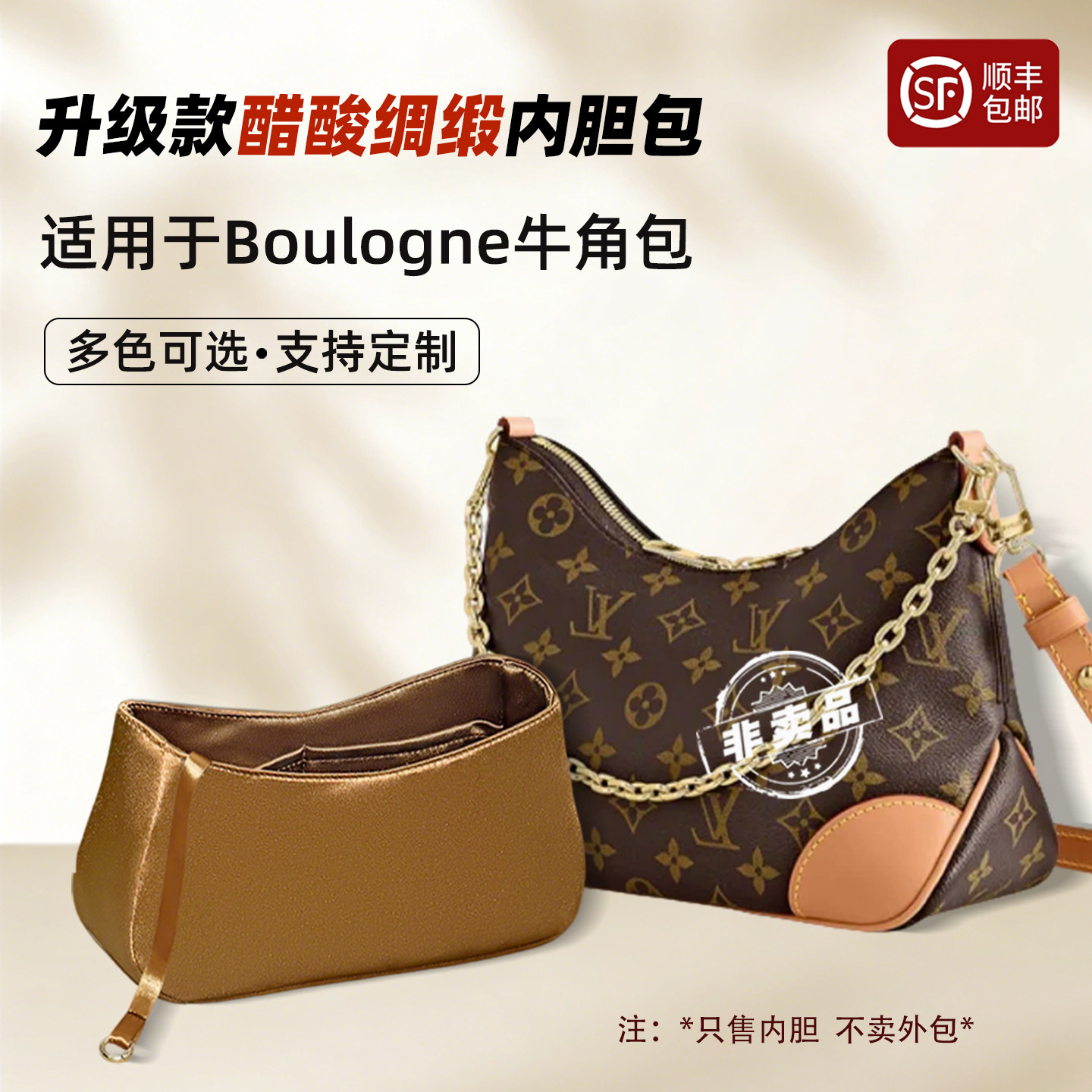 适用于LV女包牛角包内胆Boulogne黄黑大象灰nano小号内衬拉链袋轻