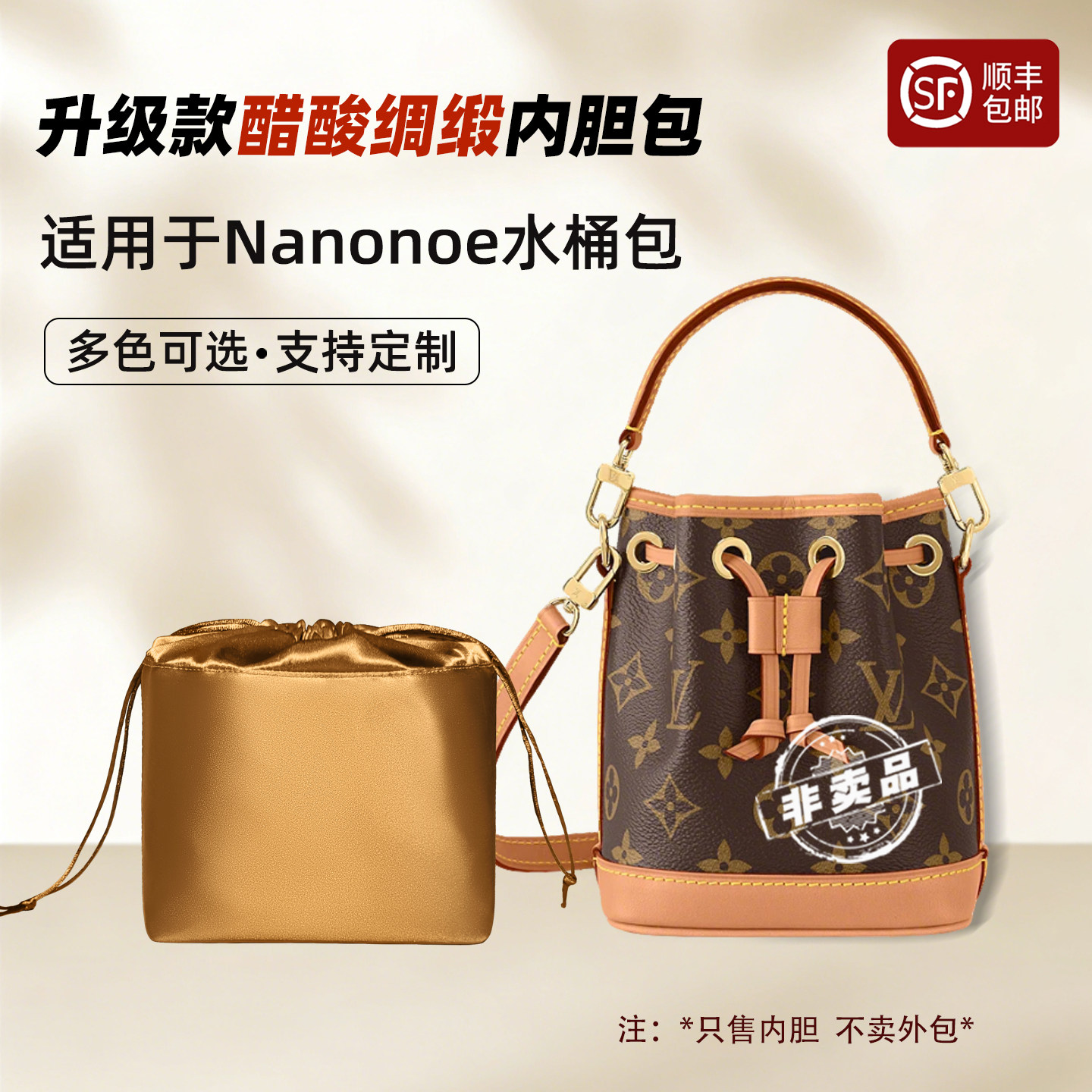 nanonoe内胆包mini迷你小水桶包