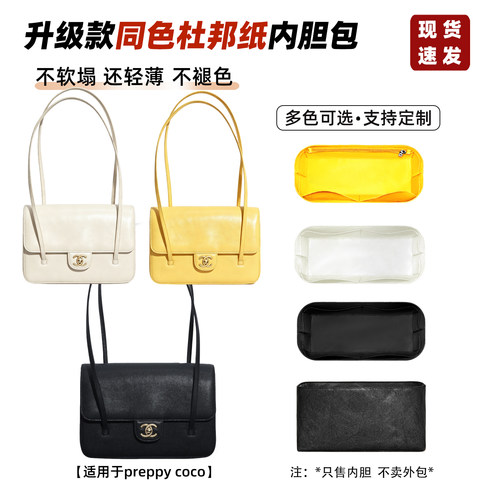 26p新款preppycoco内胆包衬袋轻