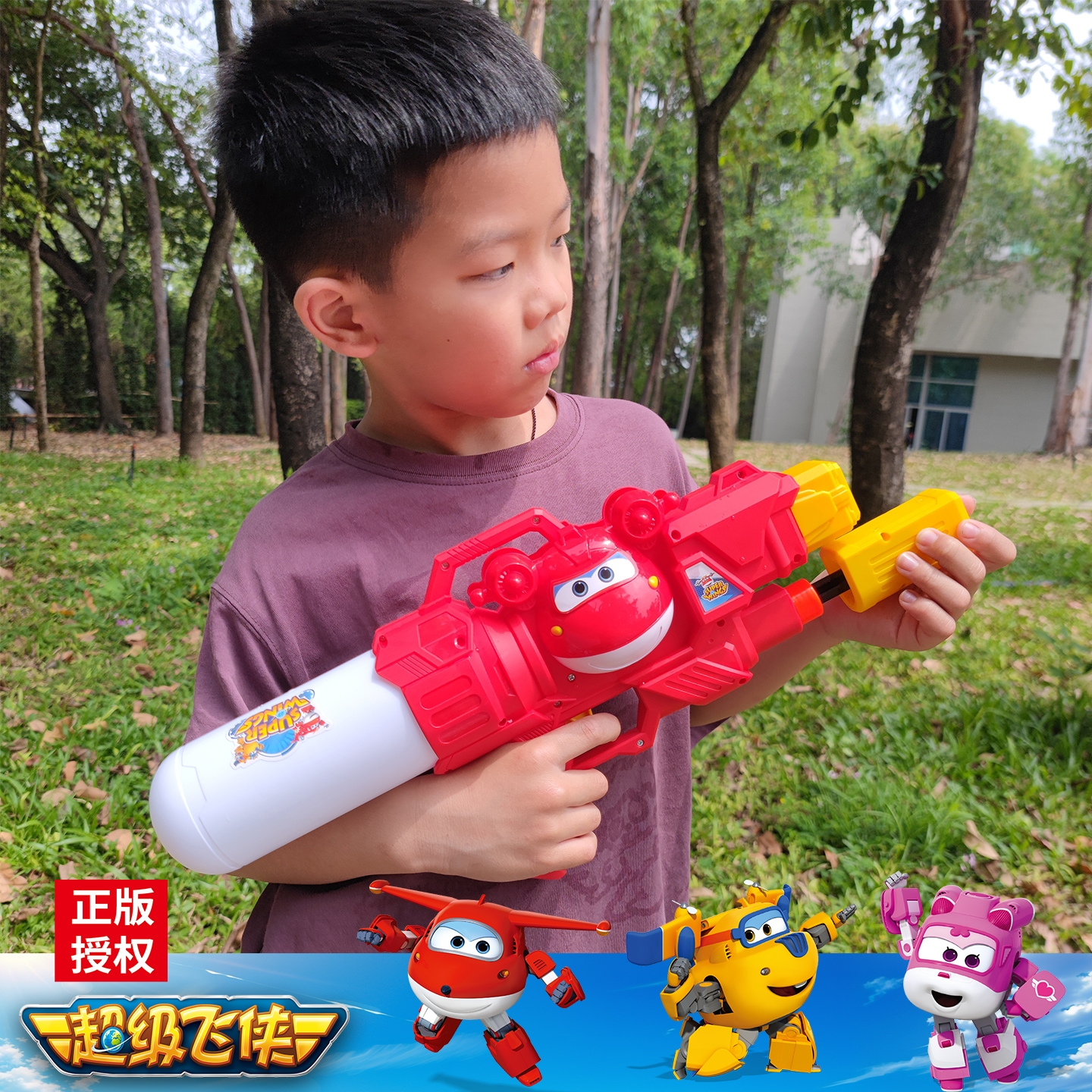 正版超级飞侠喷水枪新款儿童玩具