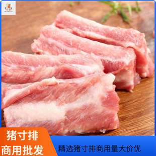 冷冻生鲜精选宽寸排猪排骨猪寸排中段无脊骨纯排骨猪小排商用批发