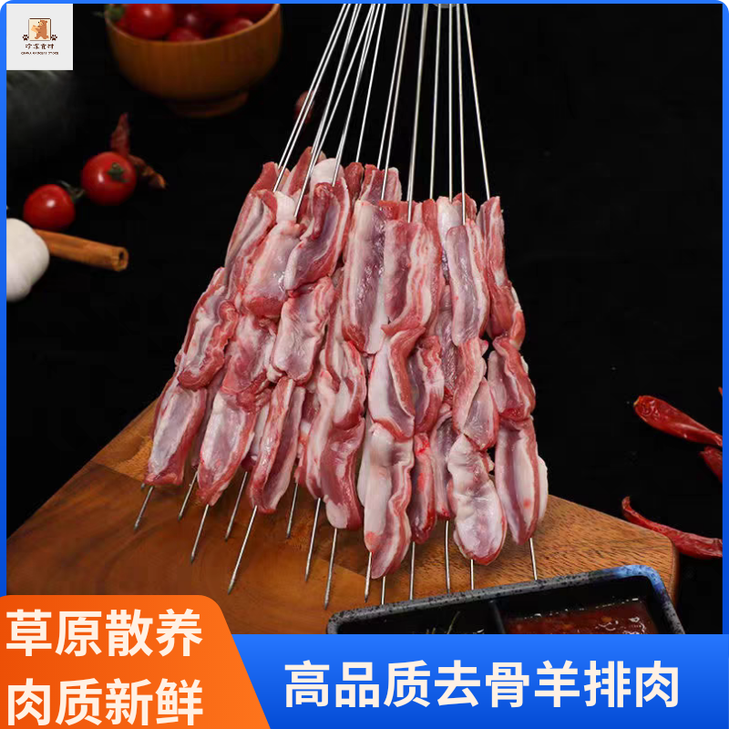 新鲜去骨羔羊羊排肉无骨 羊排羊腩肉剔骨肥瘦相间羊肉串烧烤商用