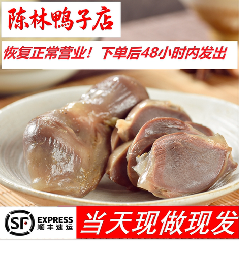 陈林鸭子盐水500g休闲美味熟食