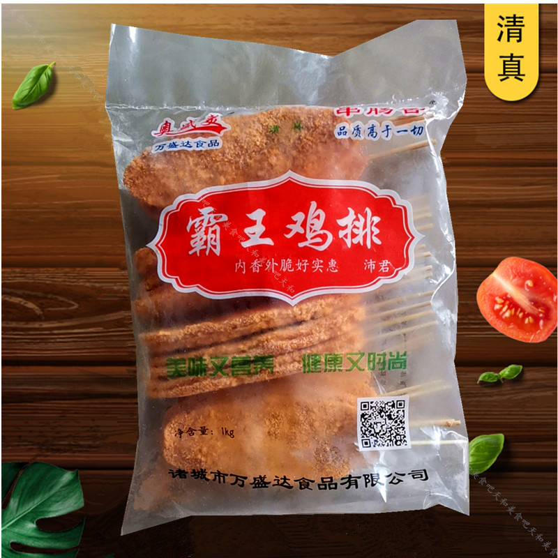 霸王鸡排清真1kg25串奶茶油炸