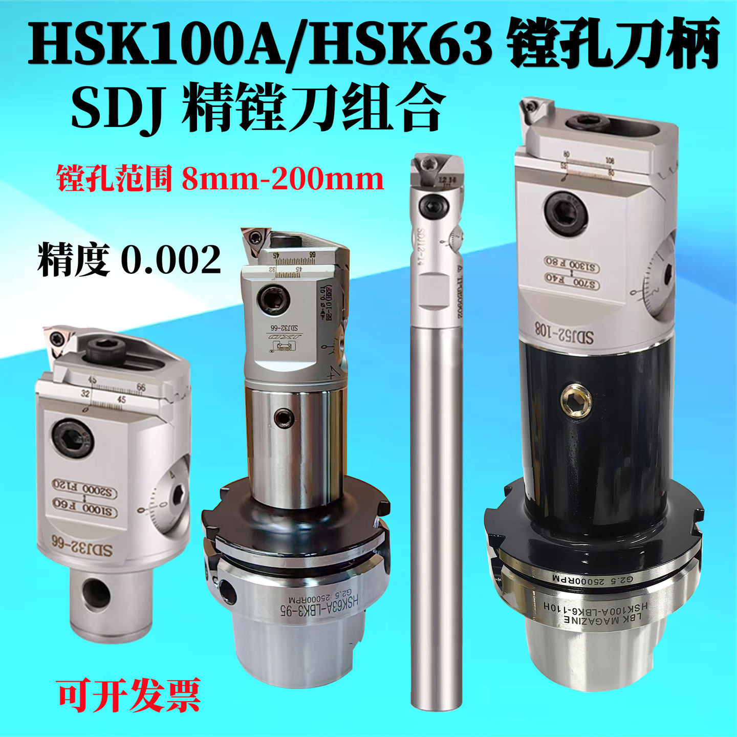 扩孔深孔镗孔小径孔高精度精镗刀图片
