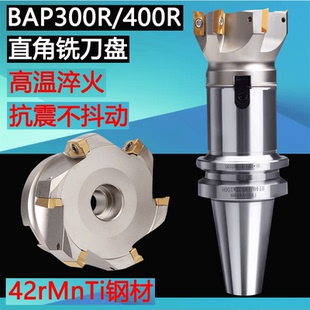 BAP400R直角铣刀盘刀柄组合BT30 FMB32抗震加长FMB22