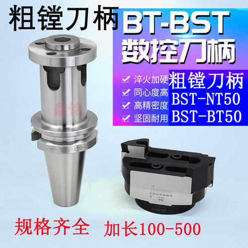 加长精粗镗刀柄扩孔大口径双刃