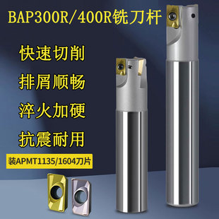 高精数控抗震300R立铣刀杆400R铣刀杆加工中心90度直角1604飞刀杆