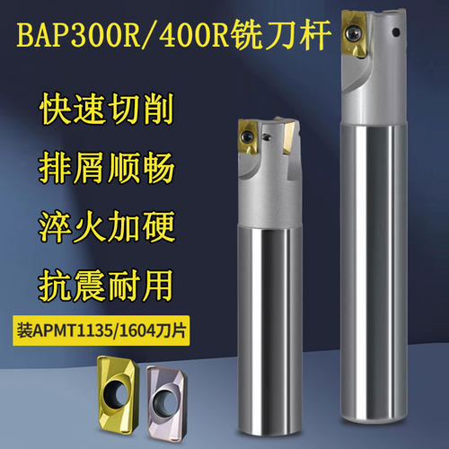 抗震1135/1604/300/400R铣刀杆