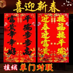2026年植绒金粉五字单门对联黑粉整张连体防盗门房门春联新年装饰