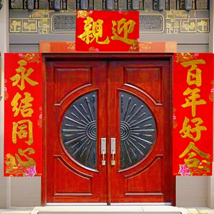 2026广东粤西结婚四字对联植绒烫金婚礼门联出嫁农村入户大门婚联