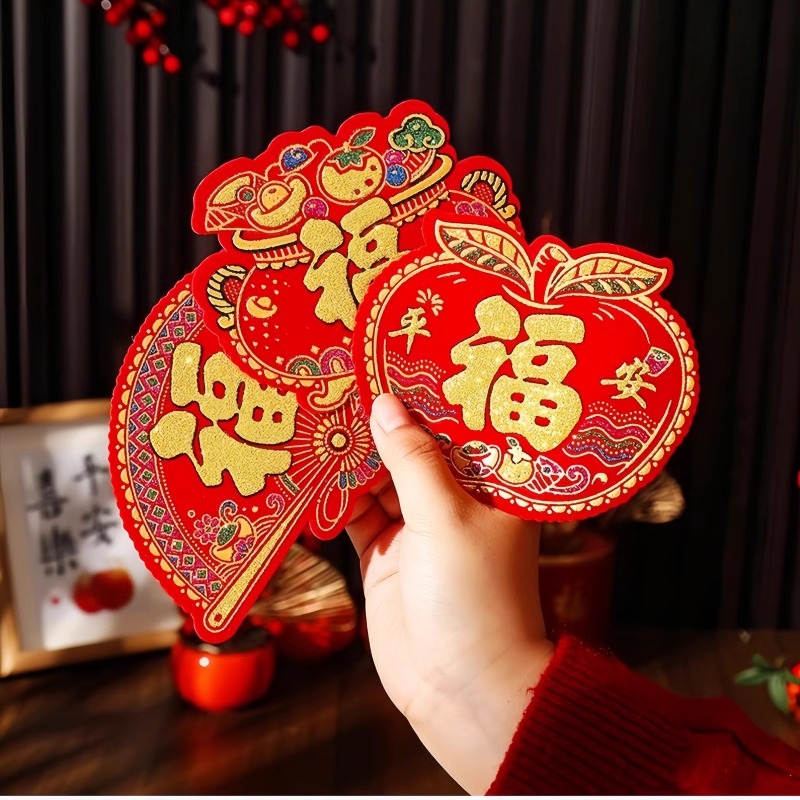 2026新年迷你小号福字贴画绒布自粘全背胶冰箱衣柜福字贴春节装饰