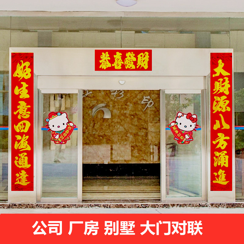 金字黑字8米大对联企业厂房酒店别墅大门家用生意6米春联新年用品,节庆用品/礼品,对联,淘宝优惠券,粉丝福利购,淘宝优惠卷